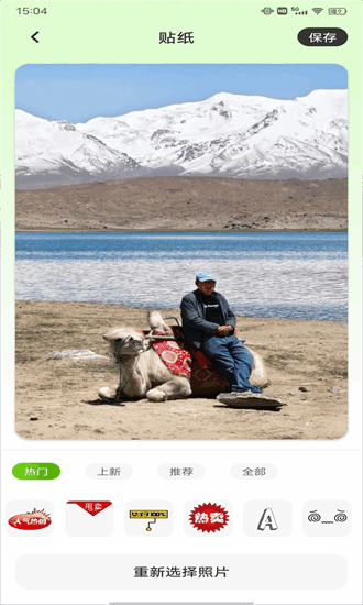 改圖鴨plus v1.0.2 手機版 0