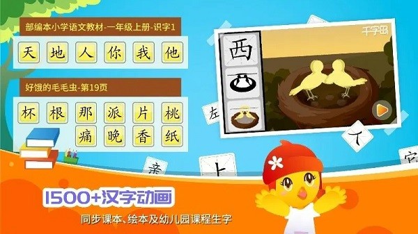 口袋童年 v5.3.5 安卓版 3