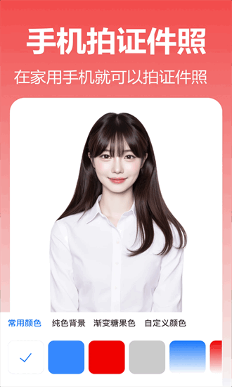 番茄摳圖改圖 v2.2.0.0 安卓版 3