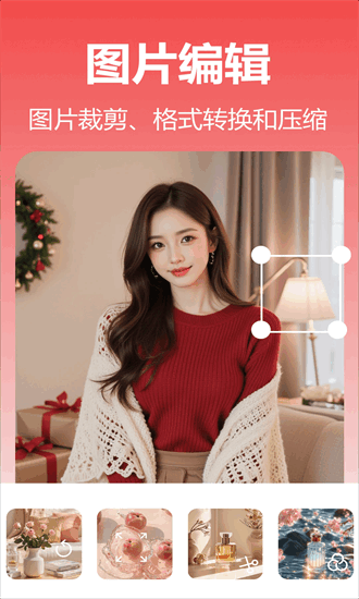 番茄摳圖改圖 v2.2.0.0 安卓版 1