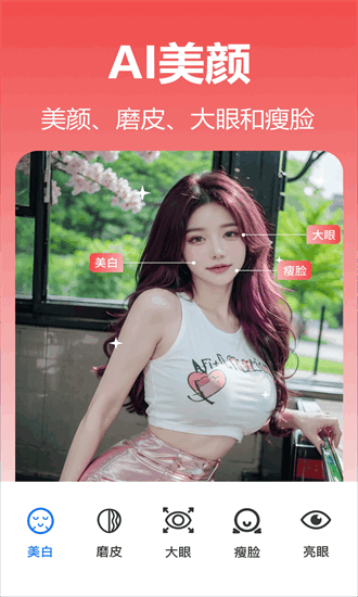 番茄摳圖改圖 v2.2.0.0 安卓版 2