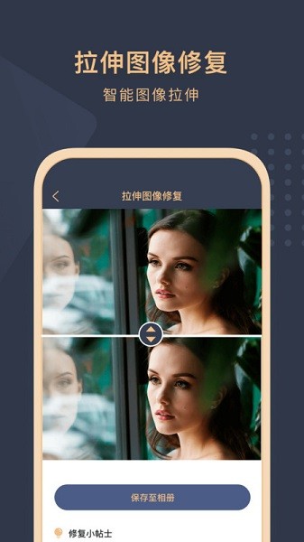 舊照片還原助手 v3.0.6 最新版 0