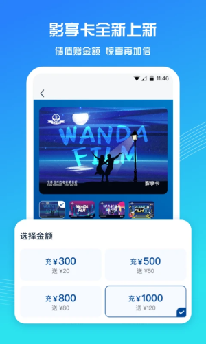 萬達(dá)電影app最新版 v9.2.0 安卓版 0