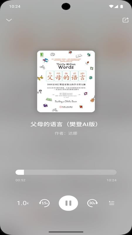 帆書智能版 v0.0.108 手機版 2