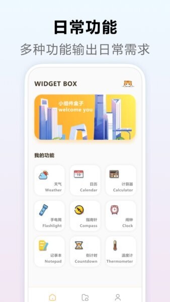 靈動島小組件 v1.8 最新版 3