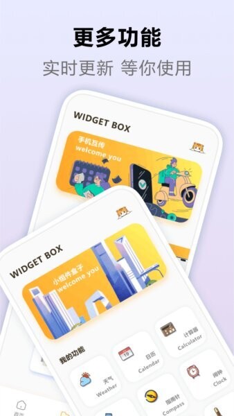 靈動島小組件 v1.8 最新版 2