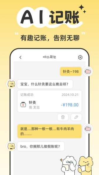 咔比荷包 v2.11.0 安卓版 0