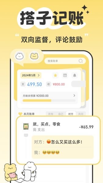 咔比荷包 v2.11.0 安卓版 3