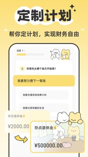 咔比荷包 v2.11.0 安卓版 2