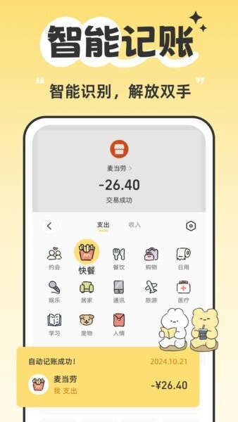 咔比荷包 v2.11.0 安卓版 1