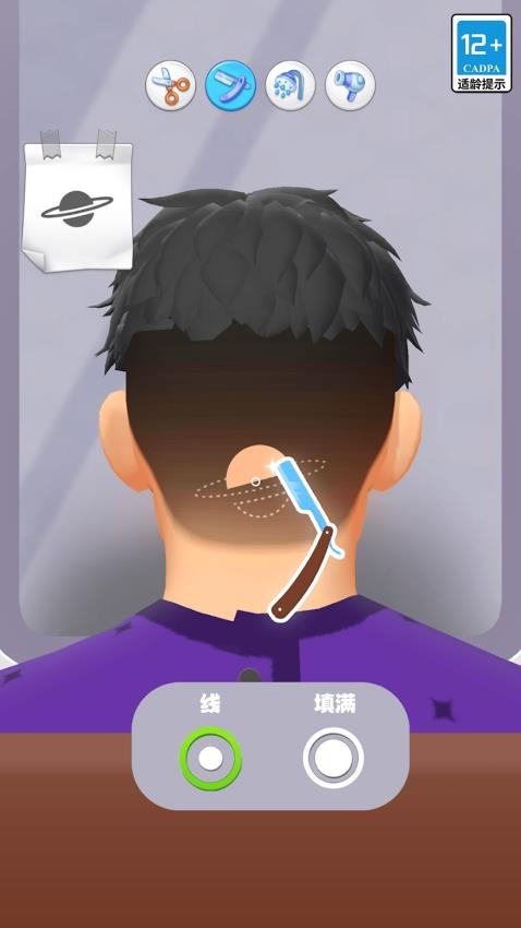 模擬美發(fā)大師 v1.0.2 安卓版 0