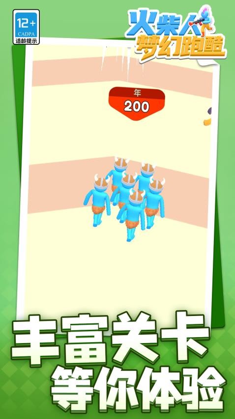 火柴人夢幻跑酷 v1.1.6 安卓版 0