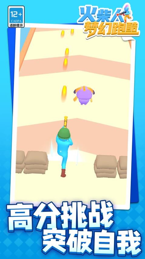 火柴人夢幻跑酷 v1.1.6 安卓版 1