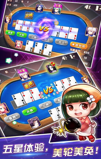 奇奇炸金花官網版 v7.9.0 2