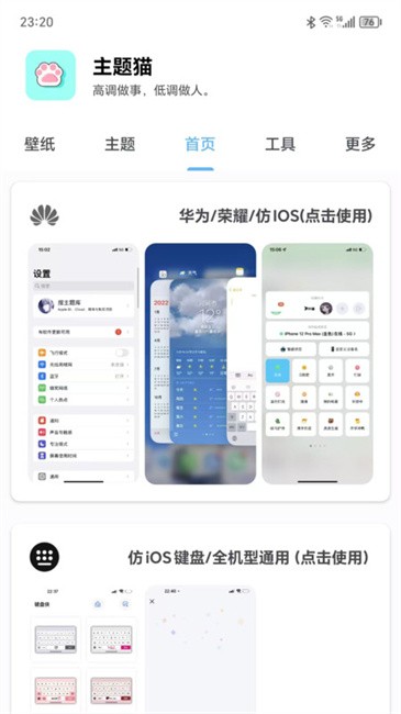 主題貓 v9.6 最新版 0