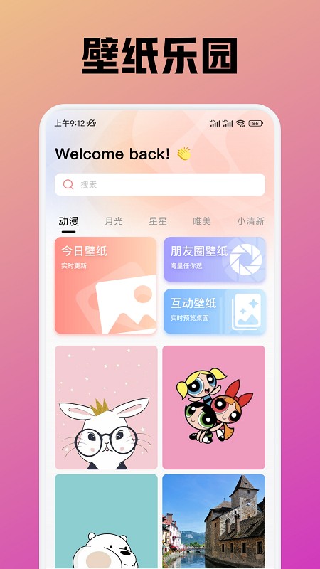 趣島 v1.1 最新版 2