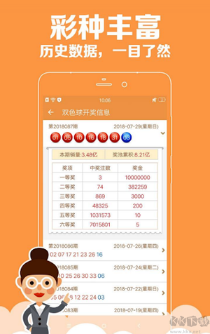 彩44 v3.0.0 安卓版 1