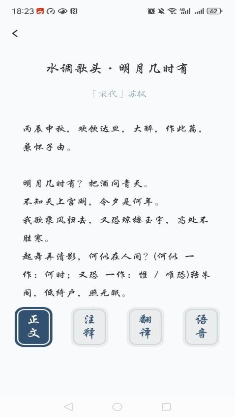 全民閱讀移動書庫 v1.0.0 安卓版 3