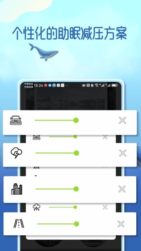 夢幻音域 v1.0.2 最新版 0