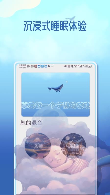 夢幻音域 v1.0.2 最新版 2