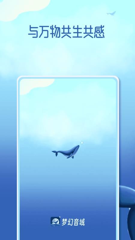 夢幻音域 v1.0.2 最新版 3