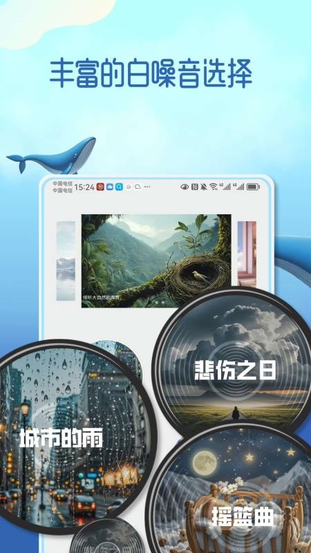 夢幻音域 v1.0.2 最新版 4