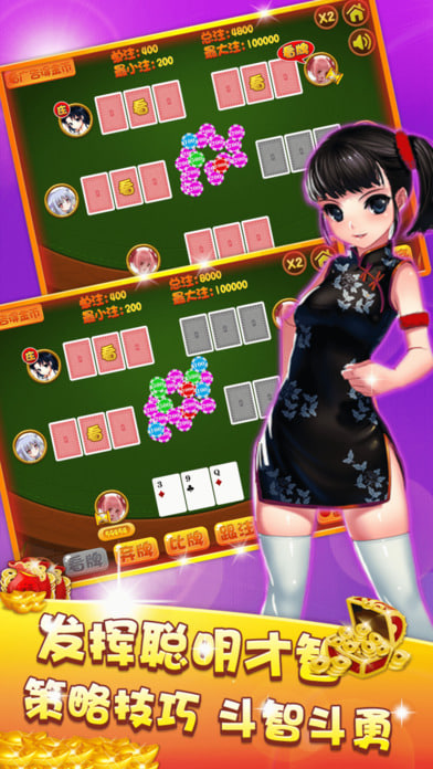金幣炸金花下載大全 v7.9.0 0