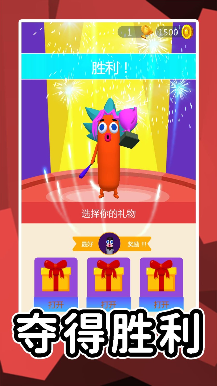 尖叫冒險島 v2.0.4 安卓版 2