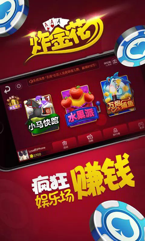 火拼炸金花在線版 v7.9.0 2