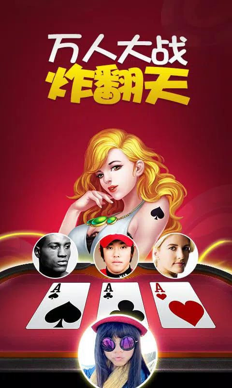 火拼炸金花在線版 v7.9.0 1