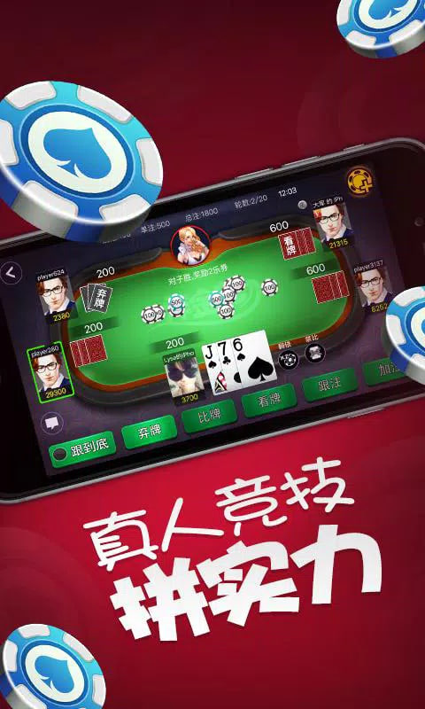 火拼炸金花在線版 v7.9.0 0