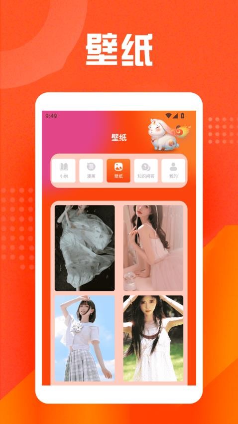 樂(lè)兔閱讀 v1.3 安卓版 2