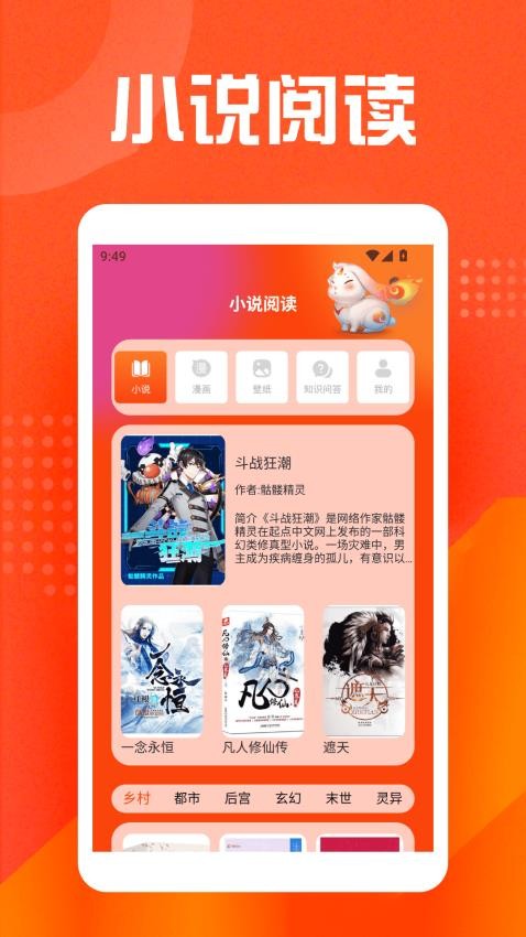 樂(lè)兔閱讀 v1.3 安卓版 0