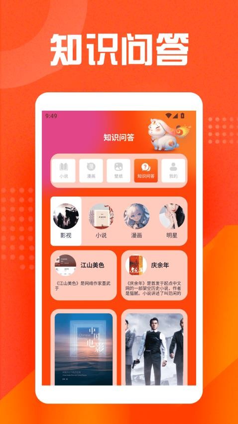 樂(lè)兔閱讀 v1.3 安卓版 3