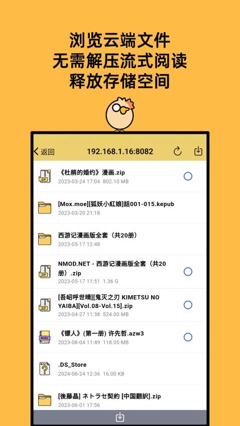 喔喔漫畫 v1.0.19 安卓版 3