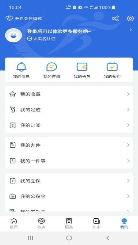 通達辦 v2.5.5 最新版 2