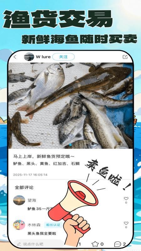 拼個船 v1.1.1 最新版 0