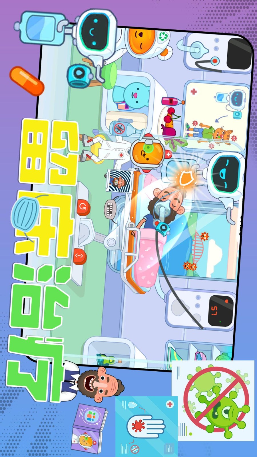 城市救援 v1.0.2 安卓版 2