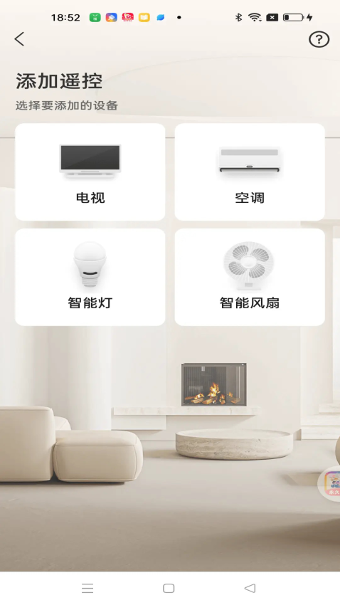 免費(fèi)遙控大全 v1.1.0 最新版 2