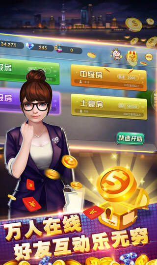 喜錢炸金花 v7.9.0 1