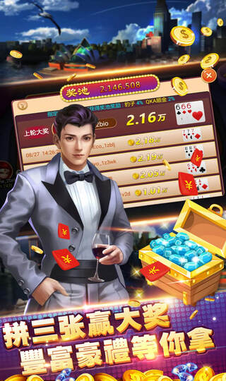 喜錢炸金花 v7.9.0 0