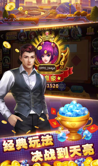 喜錢炸金花 v7.9.0 2