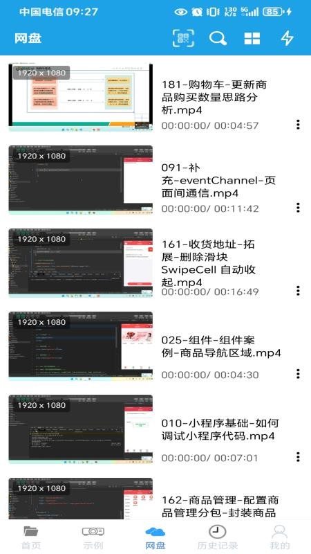 AukPlayer v2.0.0.5 安卓版 4