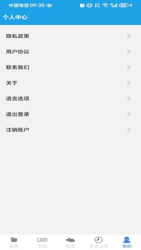 AukPlayer v2.0.0.5 安卓版 3