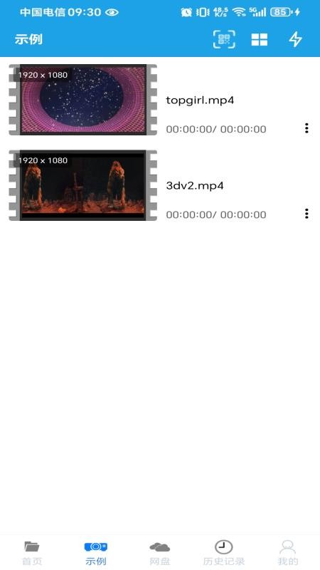 AukPlayer v2.0.0.5 安卓版 1