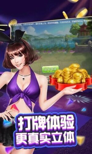 福城棋牌 v7.9.0 安卓版 1