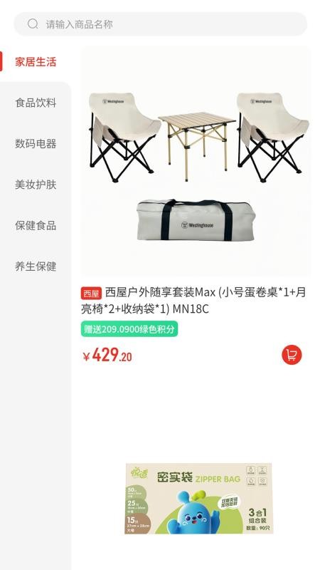 中意康選 v3.5.0 安卓版 0