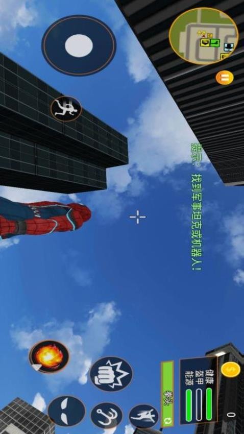 蜘蛛人繩索對決 v2.0.6 安卓版 1