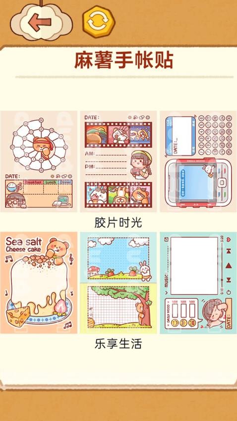 手工制作DIY v1.3 安卓版 2