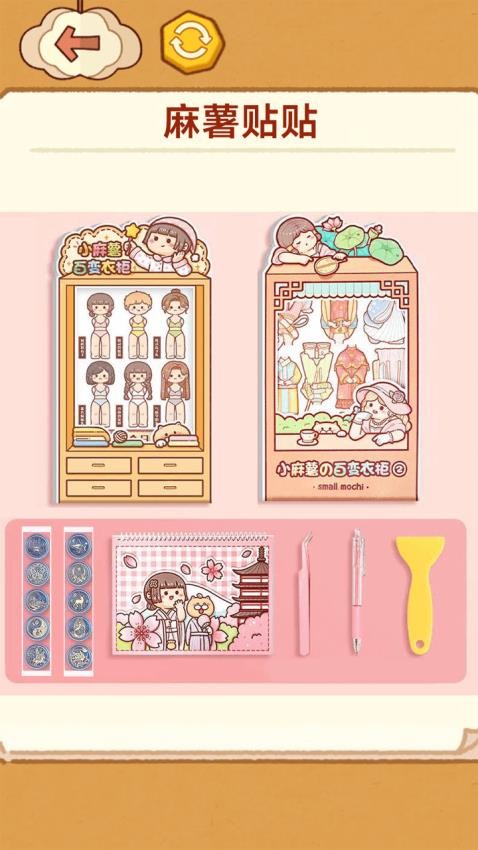 手工制作DIY v1.3 安卓版 3